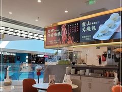 -香港新曜记·粤菜点心(滨江宝龙店)