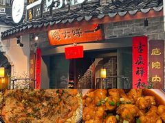 -一味大院•桐庐菜传承店(春江路店)