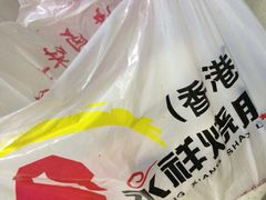 香港永祥烧腊餐厅(虹口店)-永祥烧腊餐厅(虹口店)