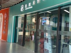 -拍刻风照相馆(浦江城市生活广场店)