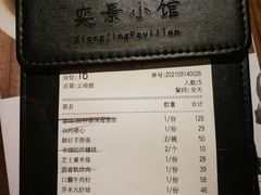 -奕景小馆·地道大连菜(恒隆广场店)