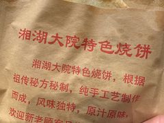-湘湖大院(越王路店)