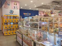 -TOYSRUS玩具反斗城(合肥华润万象城店)