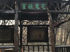 -淄博聊斋城景区