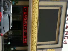 -琼菜王(南海店)