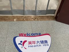 -美年大健康体检(滨江分院)