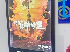 -SFC上影百联影城(大上海4DX店)