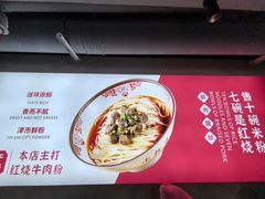 -文运街老粉店(文运街店)