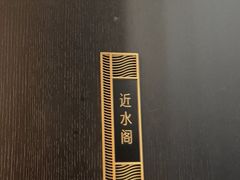 -绿波廊(豫园店)