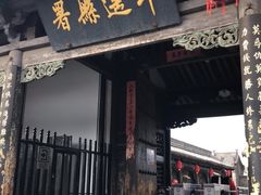 -平遥县衙