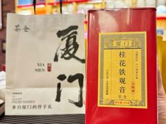 -茶仓茶叶茶馆(曾厝垵店)