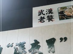 -小民大排档(马场角横路店)