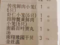 -南翔馒头店(豫园店)
