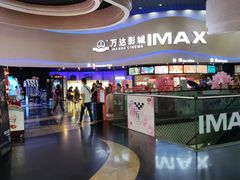 -万达影城(开福万达广场IMAX店)