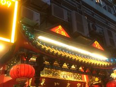 门面-缪氏川菜(丰盛町店)