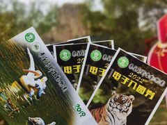 -秦皇岛野生动物园