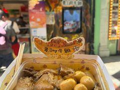 -老day牛杂(官也街总店)