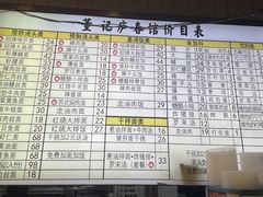 -董记庐春面馆(北京西路店)