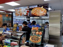 -达美乐比萨(凤凰东街店)