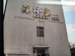 -蘇锦宴·淮扬菜烤鸭·小院(三元桥霄云路店)