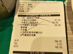 账单-必胜客(上海新南方商城PH店)
