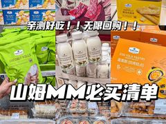 -山姆会员商店(邻瑞广场店)