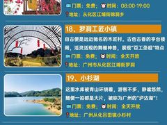 -广州市石门国家森林公园