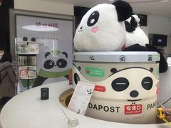 -熊猫邮局(少城店)