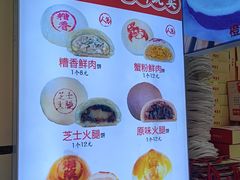 菜单-邵万生食品公司(南京东路店)