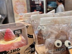 -PAPER STONE BAKERY(天环店)