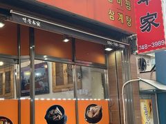 -莲洞本家