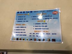 -DQ·蛋糕·冰淇淋(包河万达店)