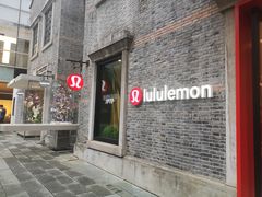 -lululemon(新天地店)