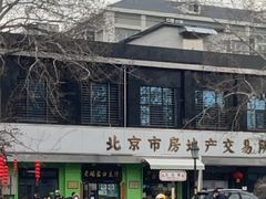-老磁器口豆汁店(天坛店)