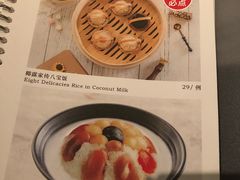 菜单-中谷花园酒店·食光隧道