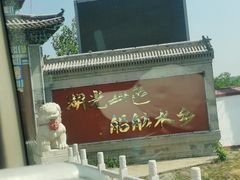 -第五季龙水凤港生态露营农场