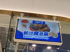 -兰湘子·湘菜小炒(石家庄万象城店)