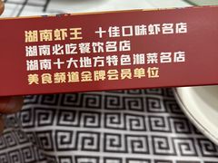 -辣不怕口味虾(凌霄路店)