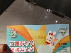 -Manner Coffee(芮欧百货店)