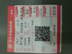 -新世界国际影城