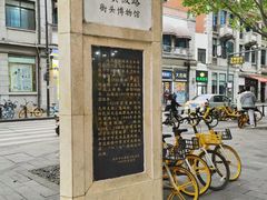 -飞马旅黎黄陂路文旅街区