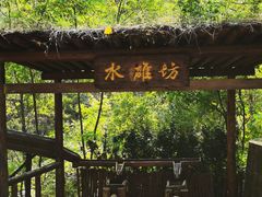 -灵溪风景区