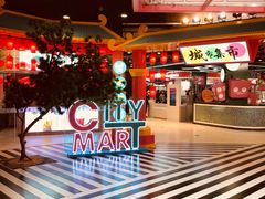 -CITY MART城市集市(中庚漫游城店)