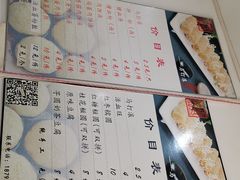 菜单-马打滚