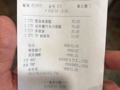 账单-凯宾美食廊Kempi Deli·凯宾斯基饭店(亮马桥路店)