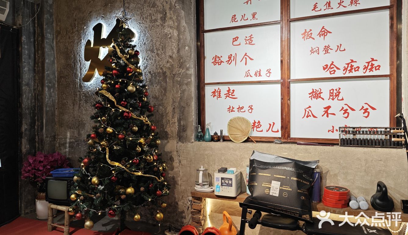 挑战成为美食博主第十五顿--芳焰称盘干拌麻辣烫