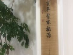 -麦悠悠·SPA·推拿(沈杜公路地铁站店)