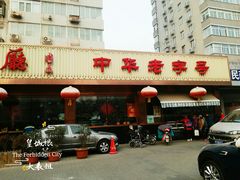 -马凯餐厅(长椿街店)