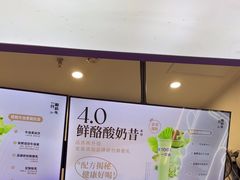 -一只酸奶牛(时代天街A馆店)