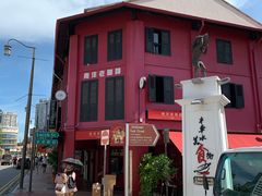 -南洋老咖啡(牛车水店)